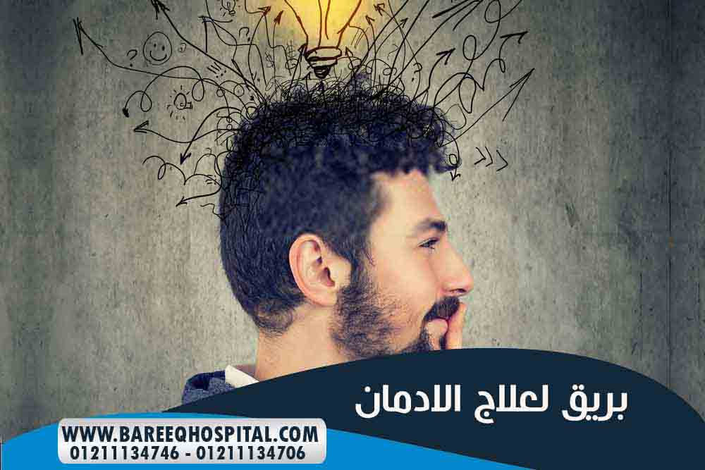 علاج علم النفس الإيجابي