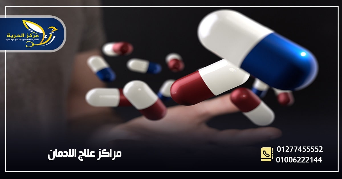مراكز علاج الادمان