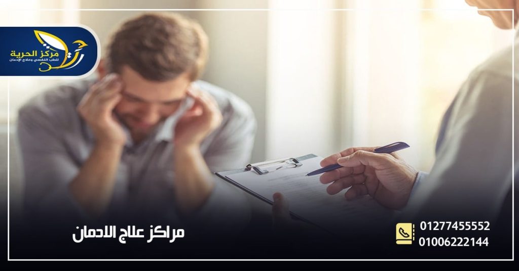 مراكز علاج الادمان بالكويت