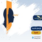 علاج اضطراب الشخصية الحدية