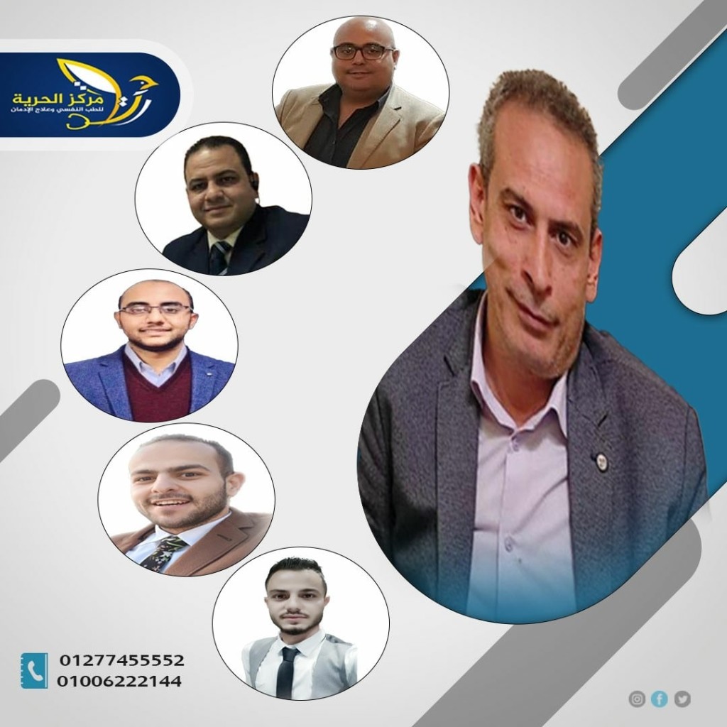 أفضل مستشفي لعلاج الإدمان في الفيوم