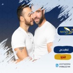 تعالجت من الشذوذ