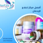 أفضل مركز لعلاج الإدمان