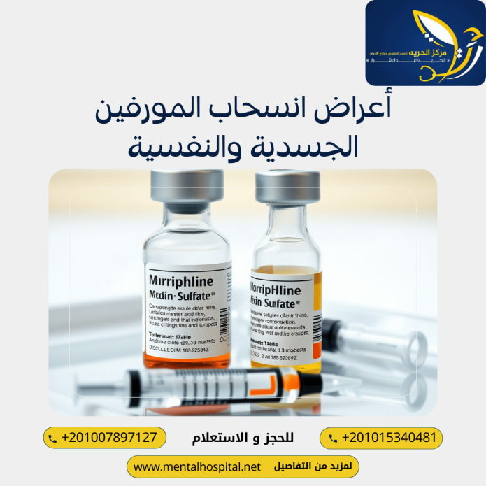 أعراض المخدرات بعد تركها